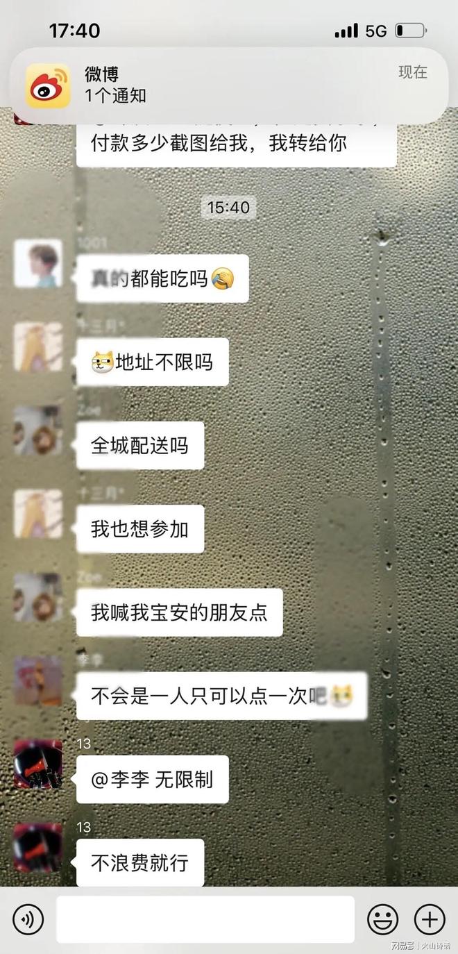 太感人！网传深圳一房东免费请租客吃饭5天不限金额不限顿数(图2)