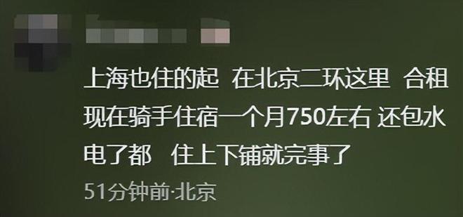 为何到上海送外卖两年还在住桥洞！37岁结不起婚看他爹就知道了(图20)