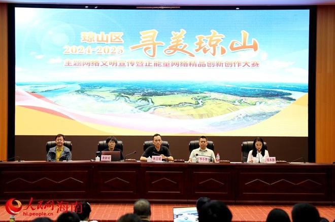 “寻美琼山”网络宣传晋级作品点评会圆满落幕专家助力精品创作(图2)