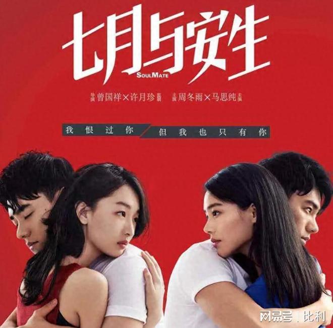 《七月与安生》：双生花的命运纠缠一个关于爱与成长的故事(图1)
