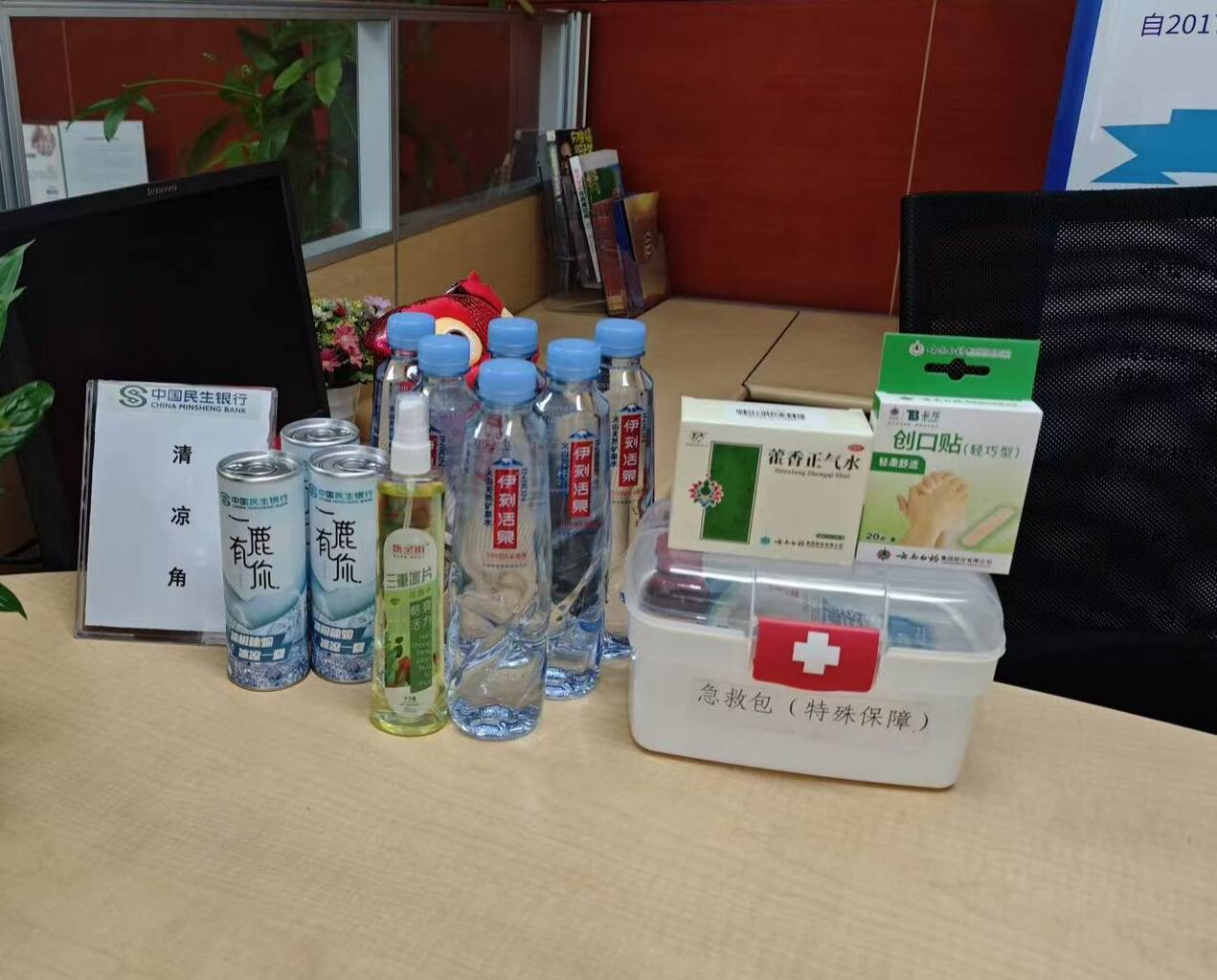 民生银行济宁任城支行设立“清凉角”为新市民群体撑起“遮阳伞”(图1)