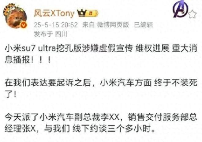 百万博主带70人硬刚小米要求退一赔三！典型的聚众敲诈行为！(图1)