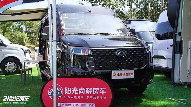 912北京房车展｜适合两口子的房车生活！阳光尚游露营车将亮相展会(图1)