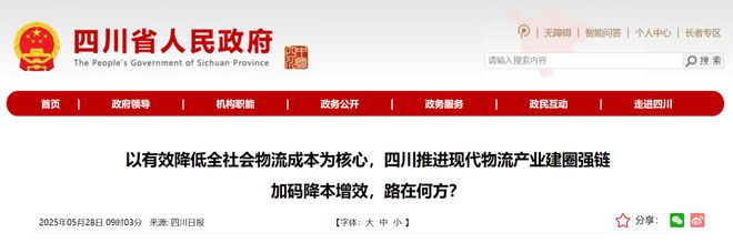 四川低空经济国资公司出手!无人机吊运+冷链运输汶川车厘子高效出山24小时直抵全国(图1)