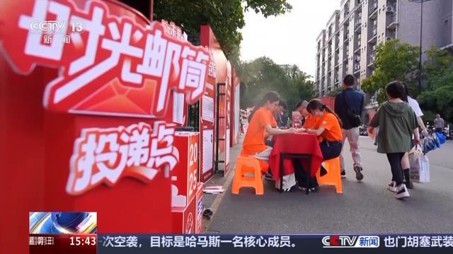 “开学大礼包”已备好大学新生快来开启“新手村”之旅(图8)