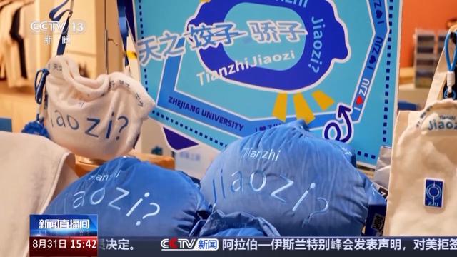 “开学大礼包”已备好大学新生快来开启“新手村”之旅(图6)