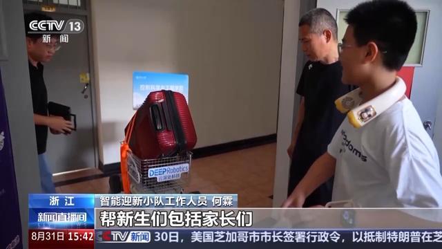 “开学大礼包”已备好大学新生快来开启“新手村”之旅(图5)