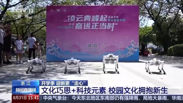 “开学大礼包”已备好大学新生快来开启“新手村”之旅(图3)