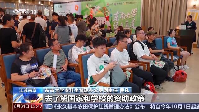 “开学大礼包”已备好大学新生快来开启“新手村”之旅(图17)