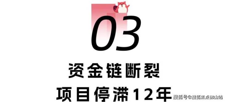 实探!南庄烂尾楼命运迥异有的走向复活有的沦为仓库(图9)