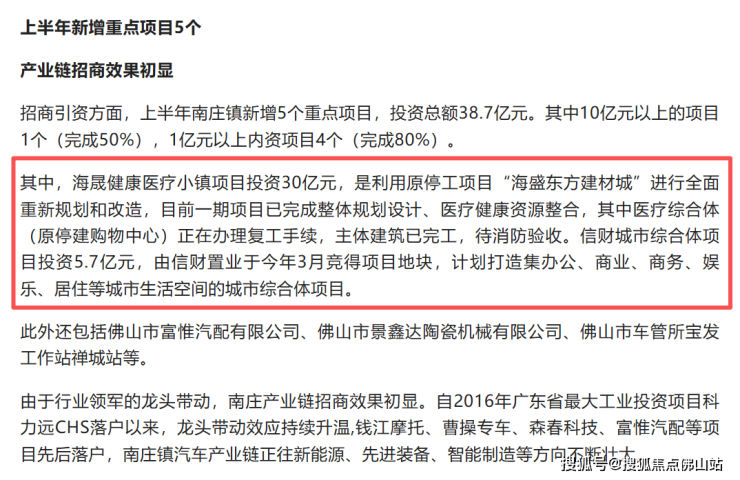 实探!南庄烂尾楼命运迥异有的走向复活有的沦为仓库(图14)