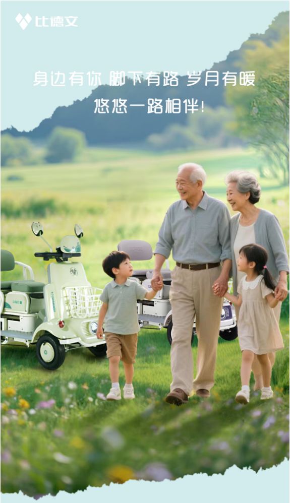 比德文三轮：开启出行新时代引领行业新变革(图1)