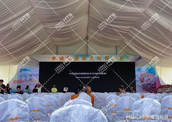 选择华烨篷房享受全方位定制商务篷房服务(图2)