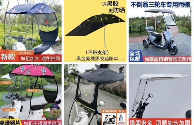 遂宁：拆的是雨篷护的是安全！这份骑行提醒请查收(图1)