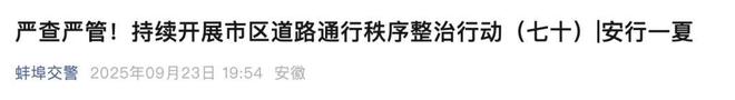 11月起电动车、三轮车上路“3查2罚”最高罚5000元车主注意(图3)