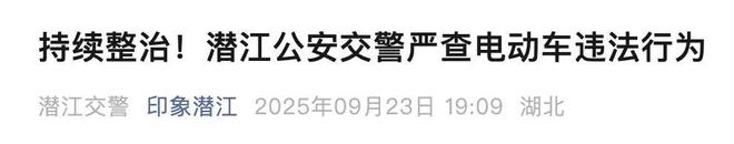 11月起电动车、三轮车上路“3查2罚”最高罚5000元车主注意(图5)