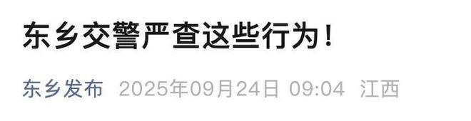 11月起电动车、三轮车上路“3查2罚”最高罚5000元车主注意(图7)