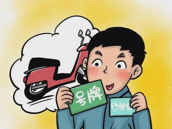 别把“摩电”不当“车”警惕无证驾驶！(图1)