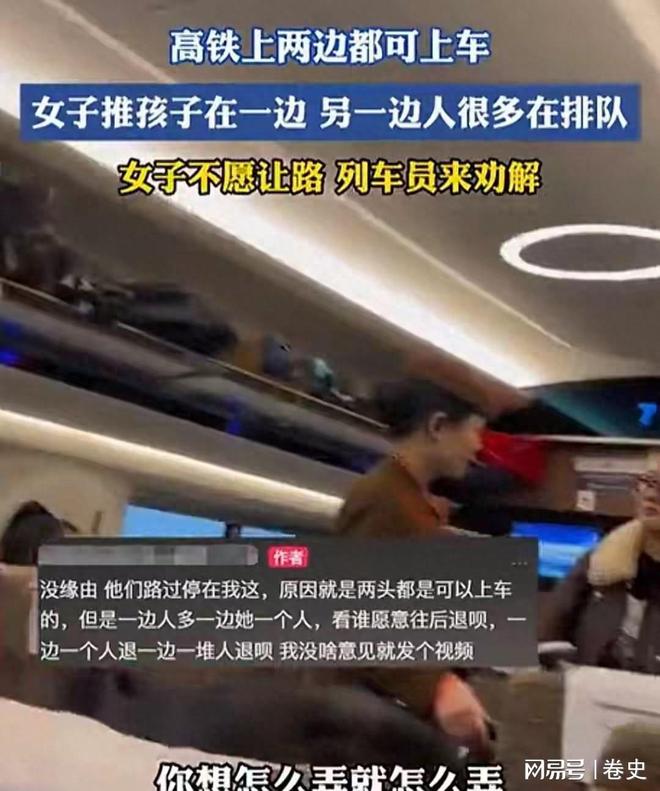 高铁婴儿车堵路后续：知情人爆料更多黑历史被扒嚣张嘴脸曝光(图3)