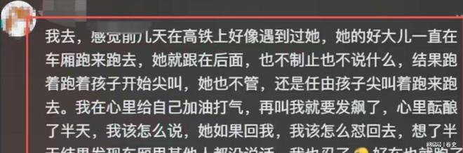 高铁婴儿车堵路后续：知情人爆料更多黑历史被扒嚣张嘴脸曝光(图9)