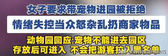 女子大闹长隆动物园后续！被拒带狗撒泼打砸正脸曝光园长回应(图16)