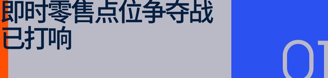 运动品牌加入闪购大战争的是全渠道零售(图1)