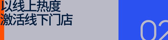 运动品牌加入闪购大战争的是全渠道零售(图3)