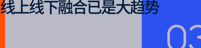 运动品牌加入闪购大战争的是全渠道零售(图6)