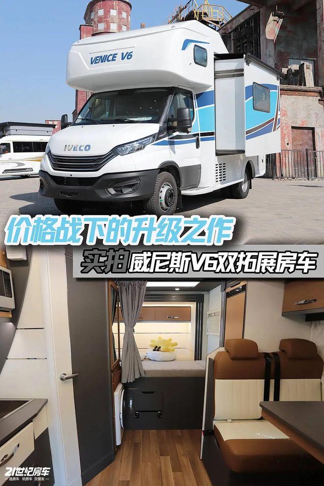 912北京房车展｜全面进化！威尼斯房车亮相北京展(图1)