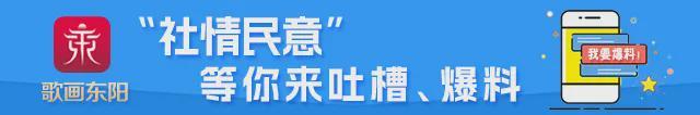 陆续“上岗”！东阳街头将新增百余个(图4)