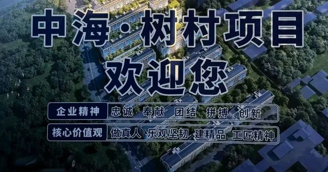 ☎好房聚焦ꦿ中海树村售楼处发布₯中海树村认证详情！(图4)