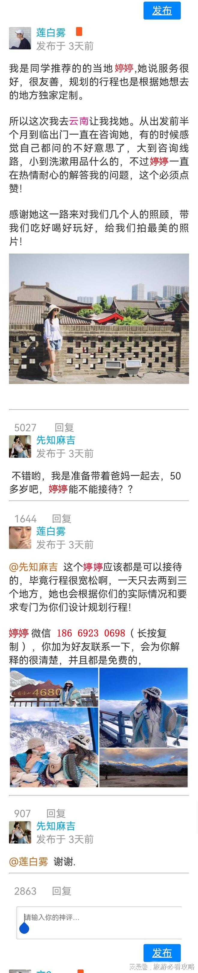 2025云南旅游景点与行程全攻略附赠可直接套用的经典行程(图4)