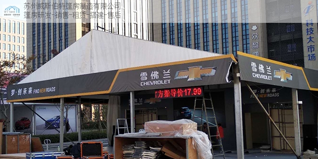 安徽车展篷房行价厂家低价苏州威斯伯特篷房供应(图1)
