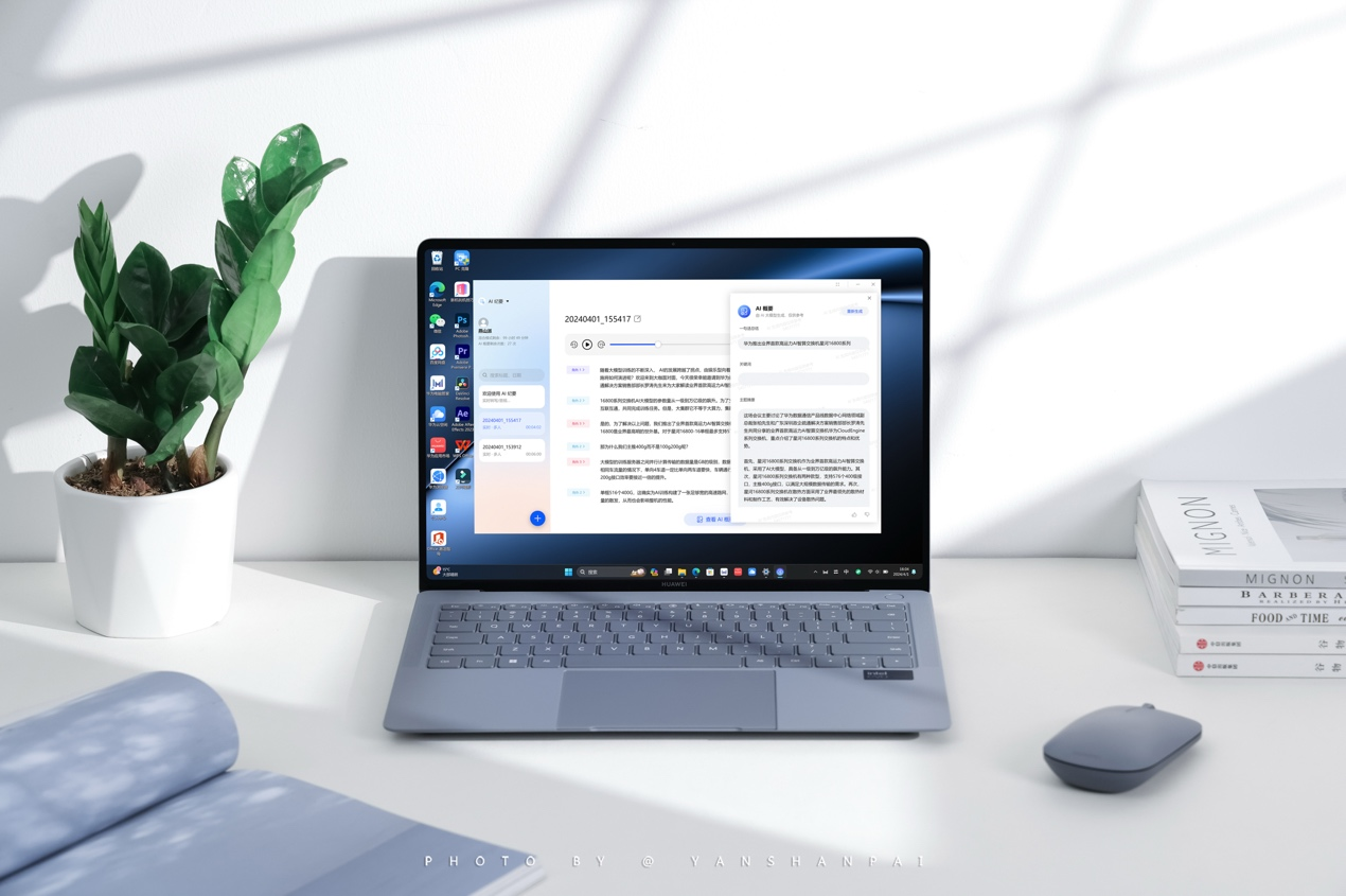双12华为智慧PC选购指南轻薄、专业又高效总有一款适合你(图2)