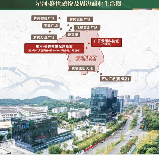 ✨发布®·星河盛世禧悦售楼处发布:合著封面登顶城市之巅(图6)
