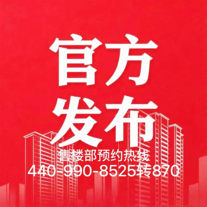 ✨发布®·星河盛世禧悦售楼处发布:合著封面登顶城市之巅(图13)