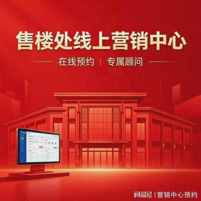 四月聚焦淘金半山豪庭·御庭售楼处发布：理想置业优选！(图1)