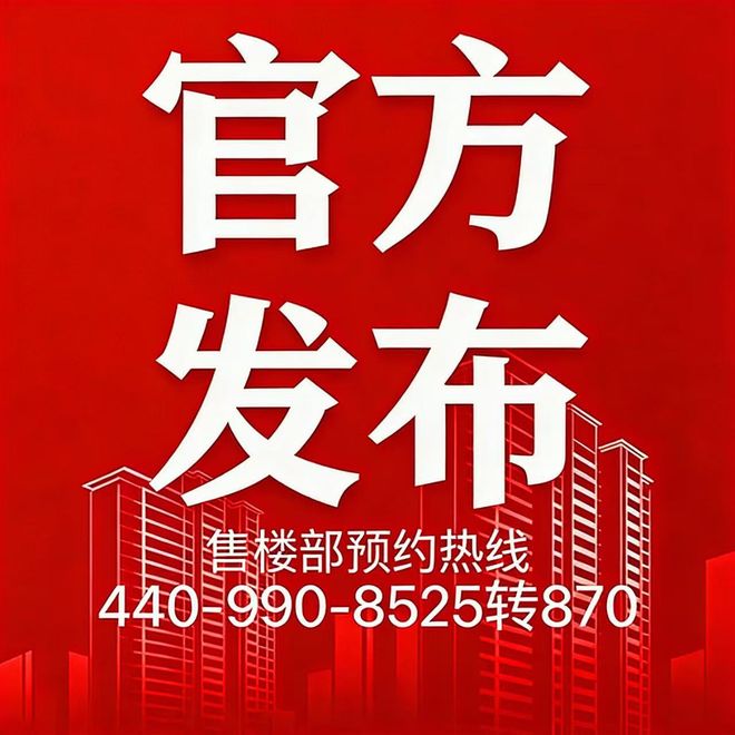 四月聚焦淘金半山豪庭·御庭售楼处发布：理想置业优选！(图2)