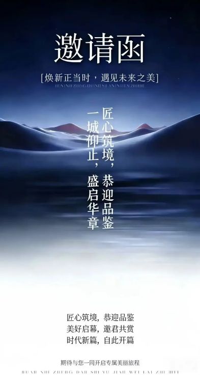 ✨认证丨云樾和鸣售楼处发布：⚡打造湾区人居时代!(图19)