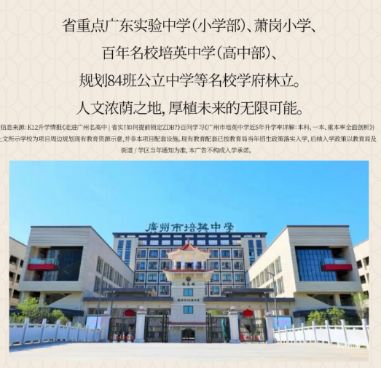 ✨认证丨云樾和鸣售楼处发布：⚡打造湾区人居时代!(图17)