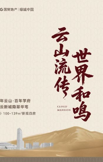 ✨认证丨云樾和鸣售楼处发布：⚡打造湾区人居时代!(图8)