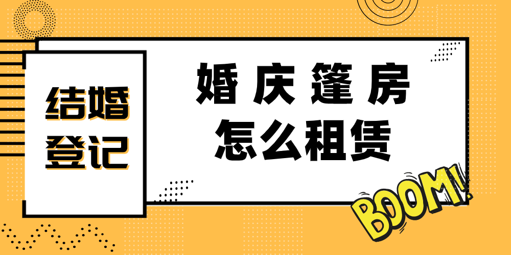 婚庆篷房怎么租赁(图1)