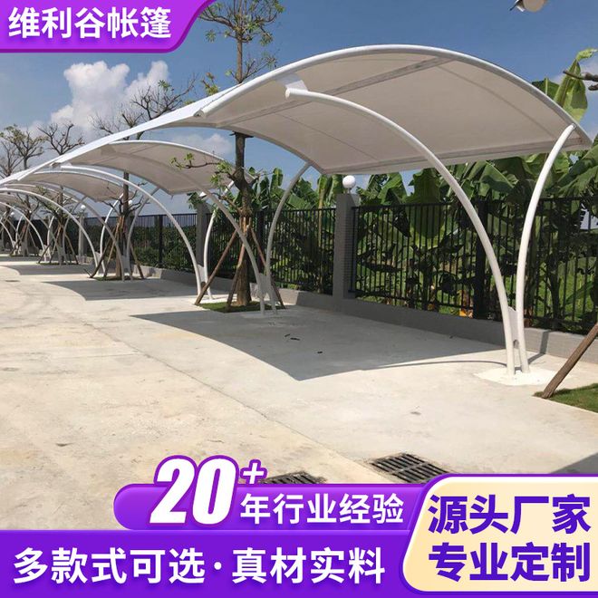 户外遮阳棚怎么选？类型、材质与设计要点(图1)