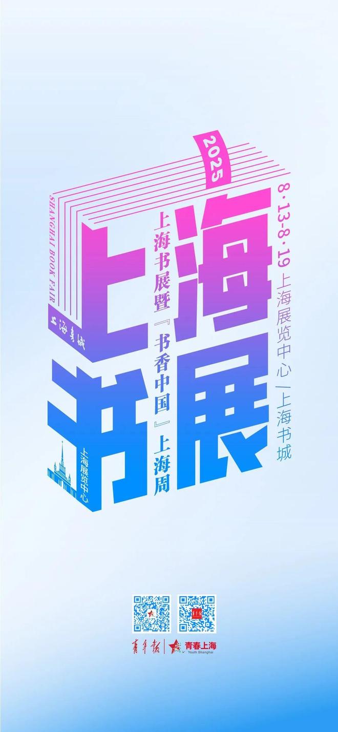 VR体验、非遗文创、逛夜市这届上海书展已经NextLevel了！(图3)