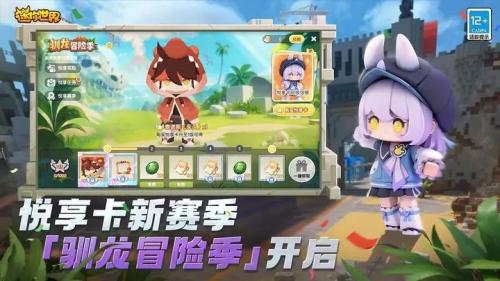 迷你世界1290(图1)