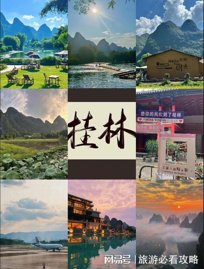 带父母游桂林必看！5天舒适版攻略+预算全公开行程规划都有(图1)